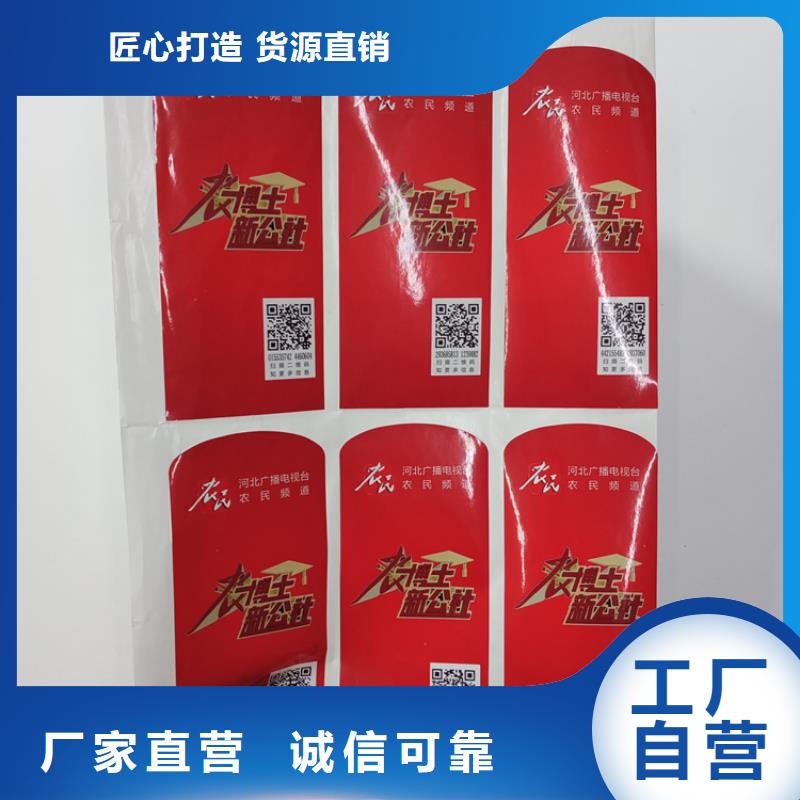 防伪标识品质卓越