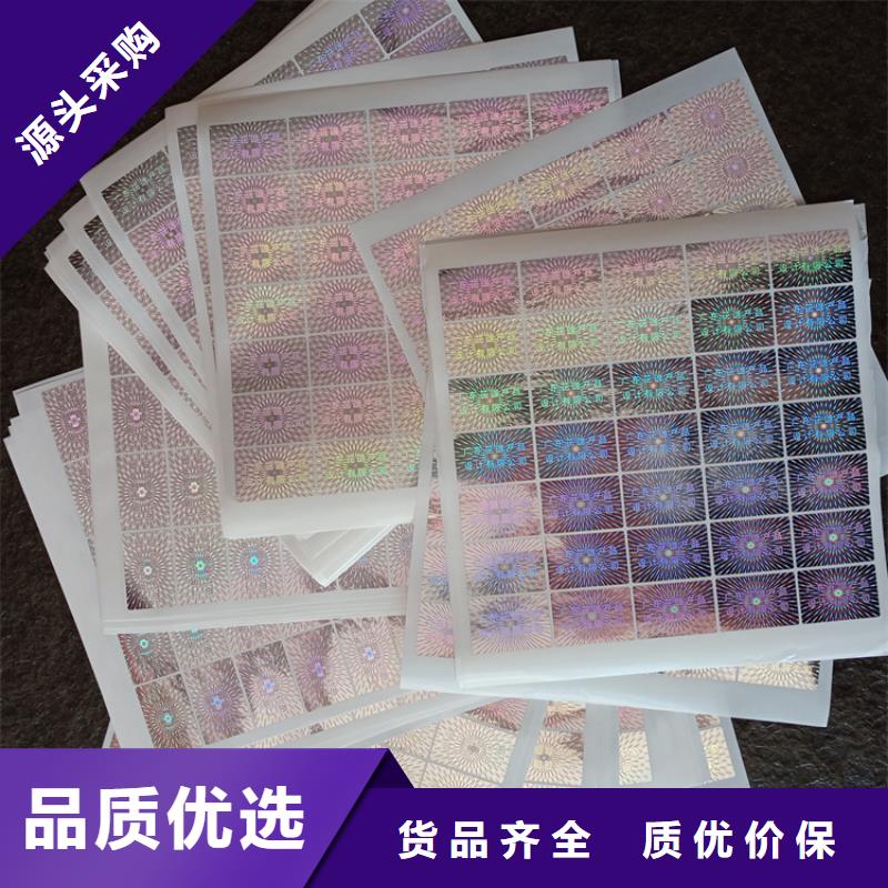 防伪标识制造厂家