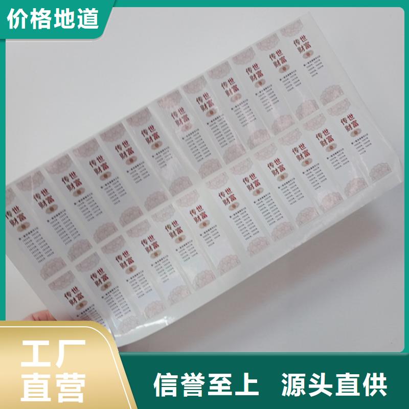防伪标记制作工艺全息防伪商标