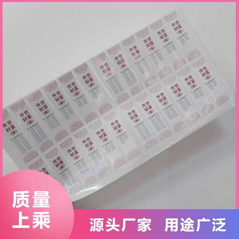 防伪标识优质原料