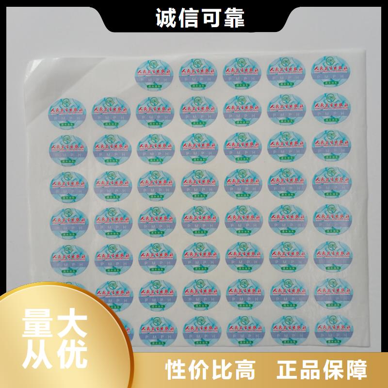 防伪标识原厂制造