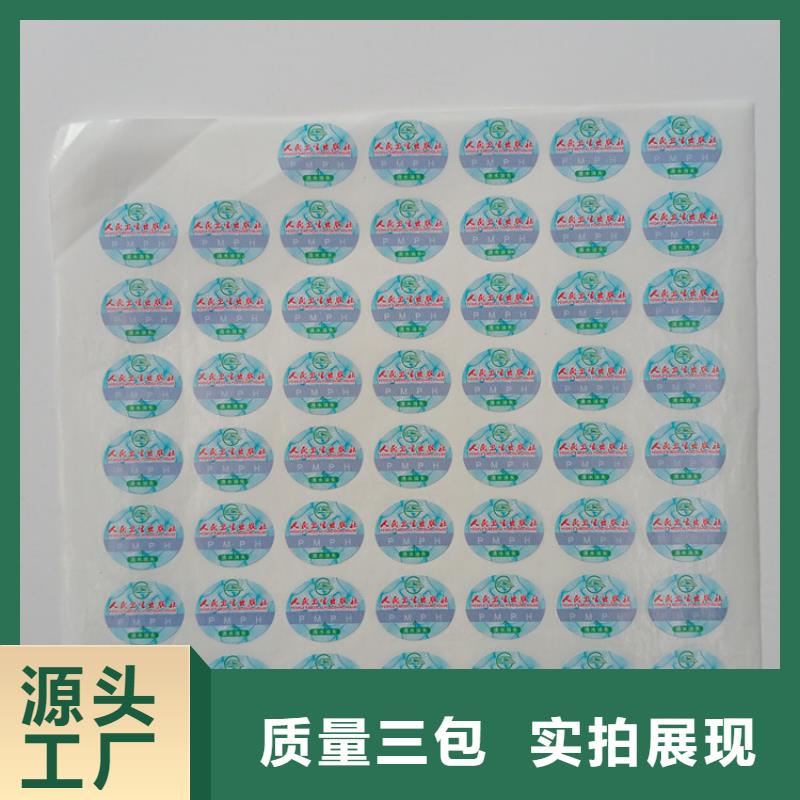  防伪标识厂家销售