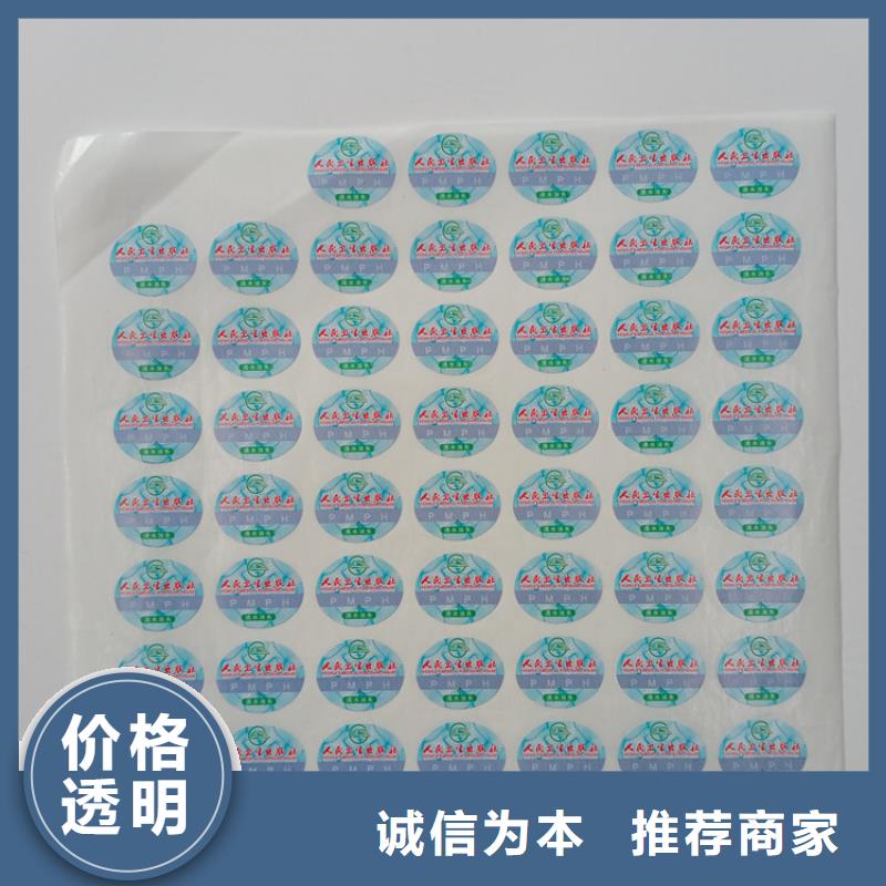 防伪标识实体诚信厂家