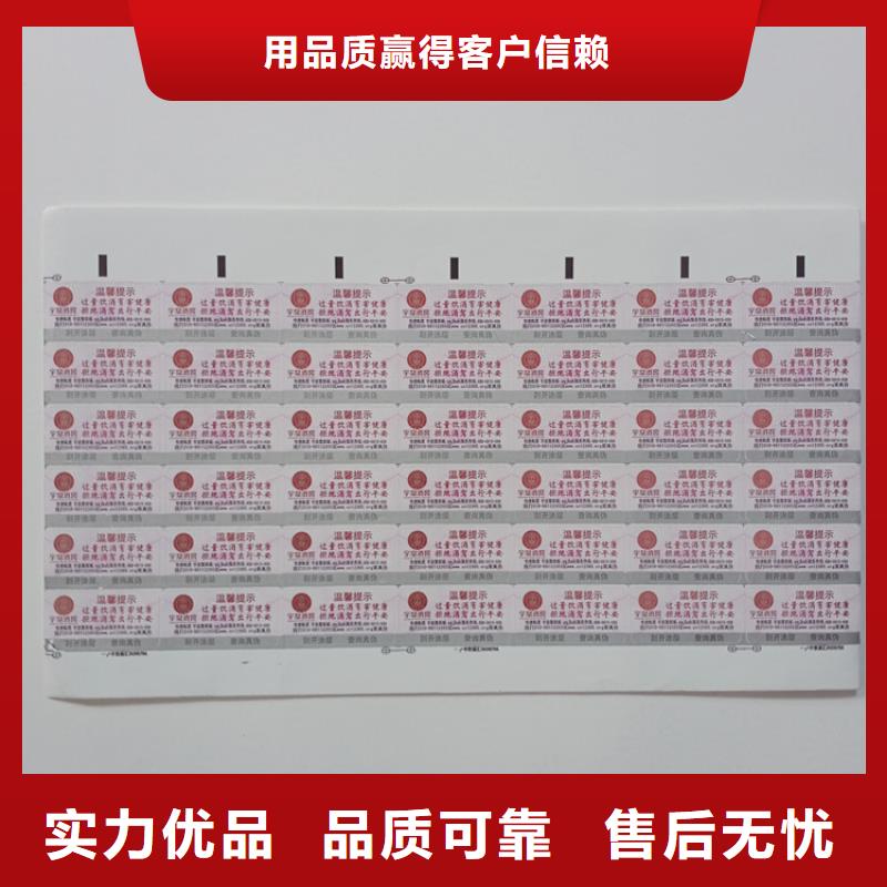 防伪标识防伪合同厂家厂家货源稳定