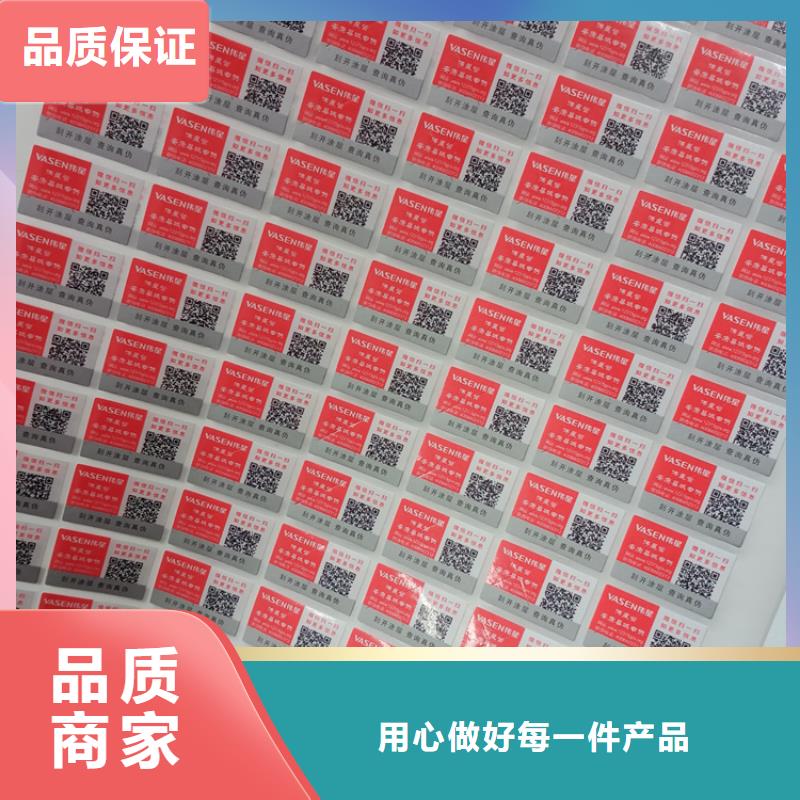  防伪标识研发生产销售