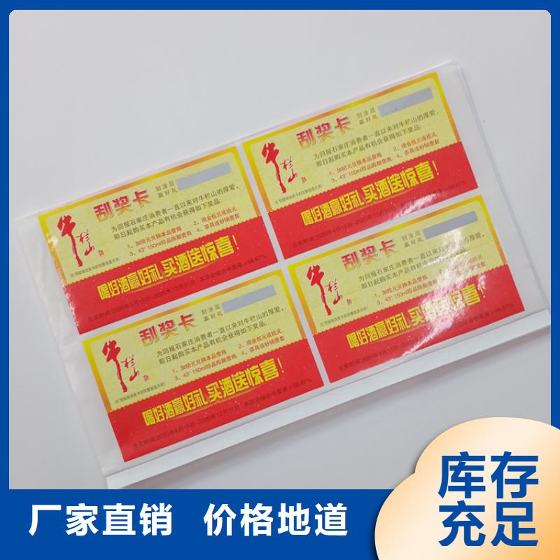 防伪标识现货采购
