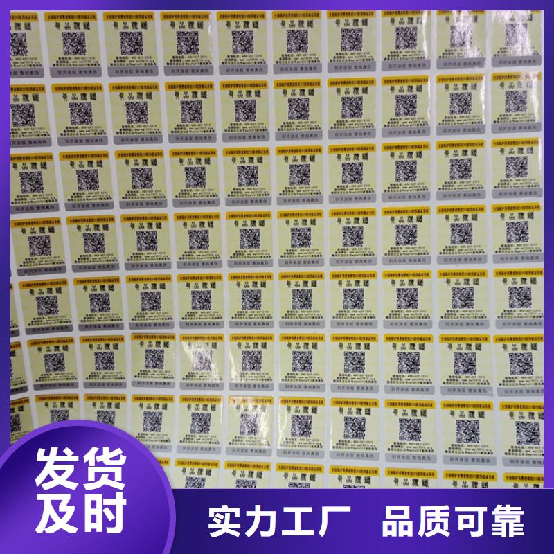 防伪标识精致工艺
