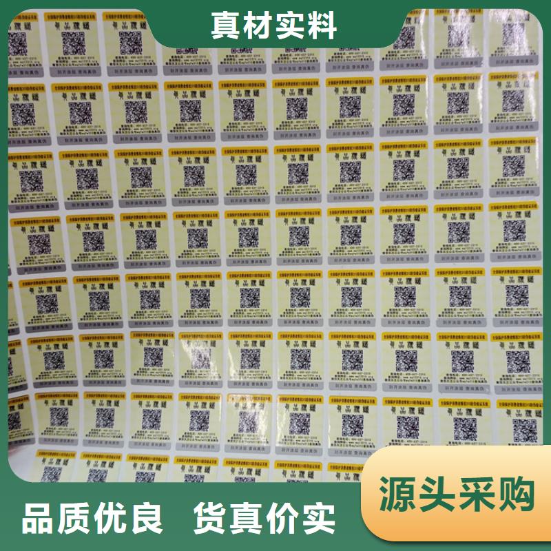 防伪标识交货准时