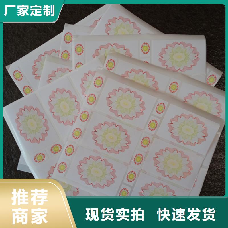 防伪标识交货准时