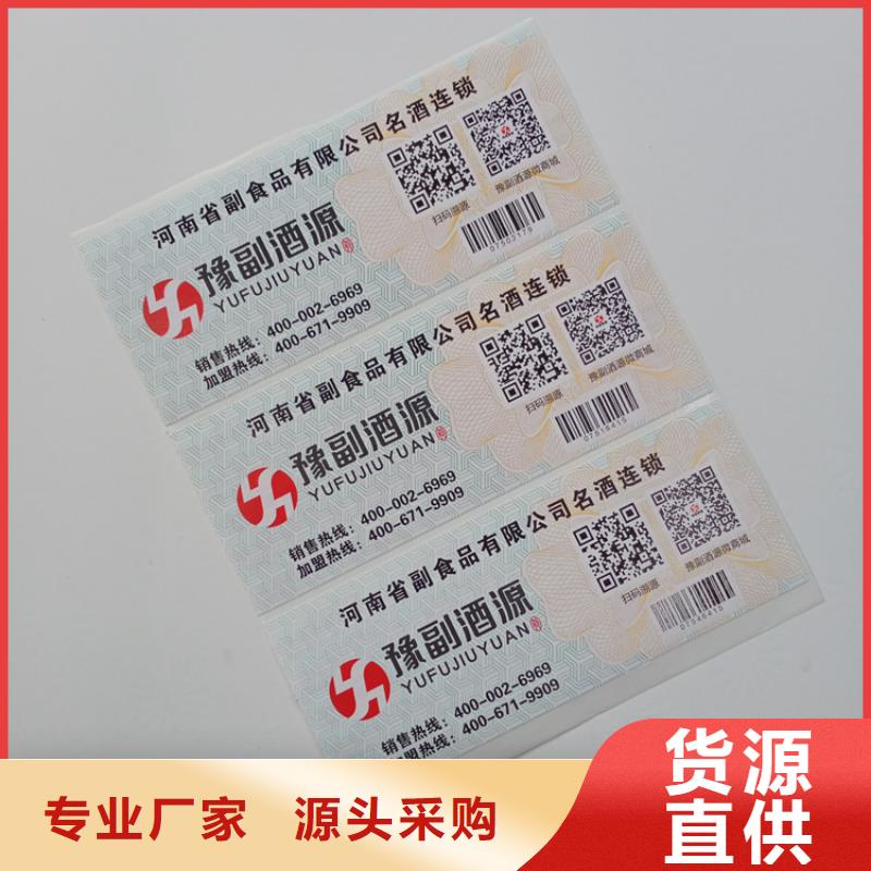 防伪标识随心所欲定制