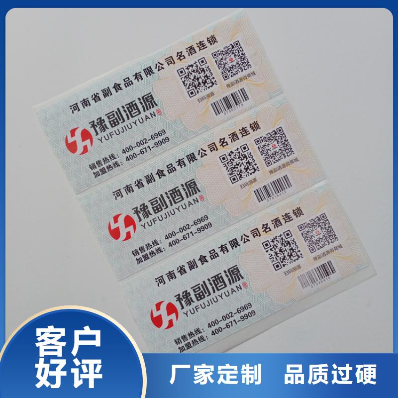 防伪标识优质原料
