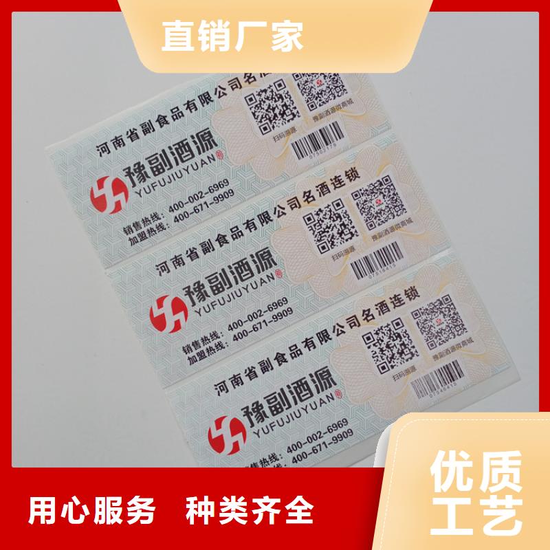 防伪标识工艺成熟