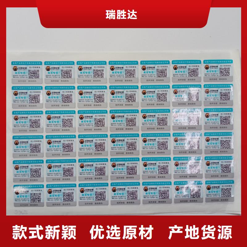 防伪标识出货及时