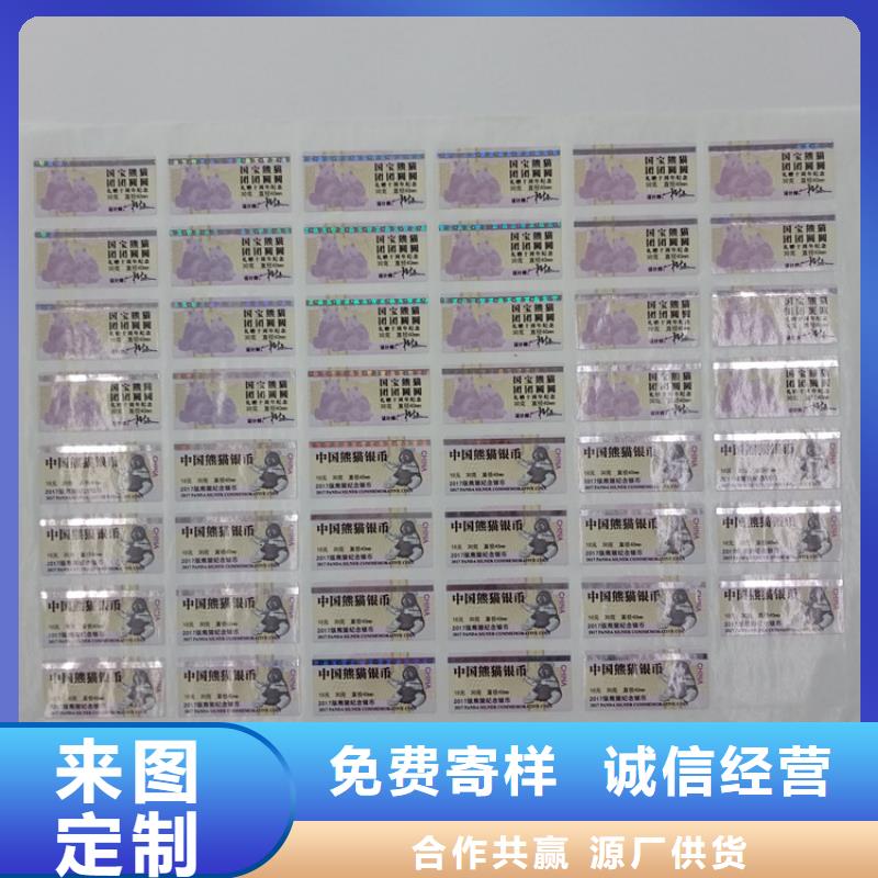 防伪标识-防复印纸实力厂家
