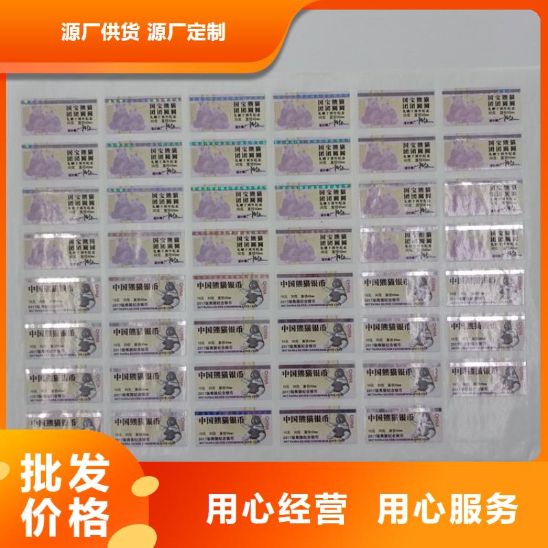 防伪标签印刷视频-防伪标签印刷(瑞胜达)覆盖地域四川省攀枝花市仁和|盐边|成都|泸州|遂宁|广元|内江|自贡|甘孜