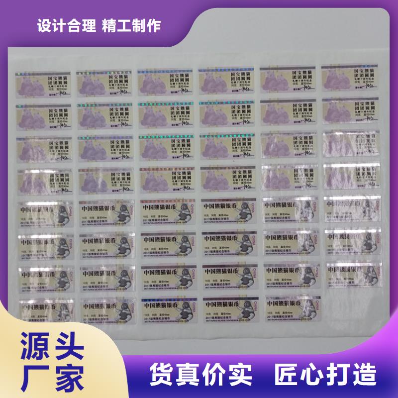 防伪标识制造厂家