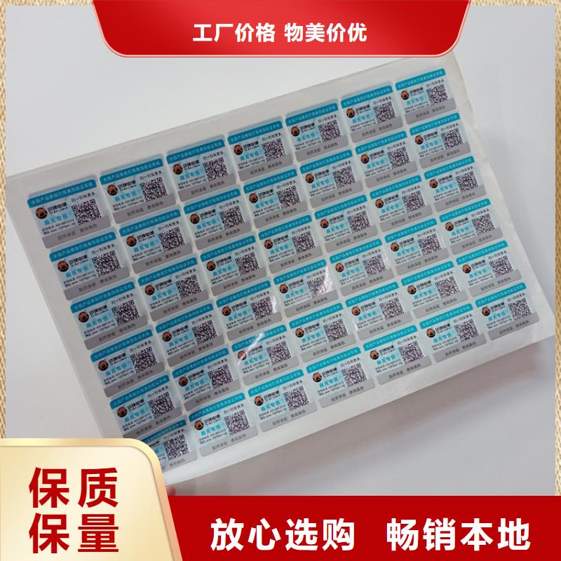 防伪标识精选货源