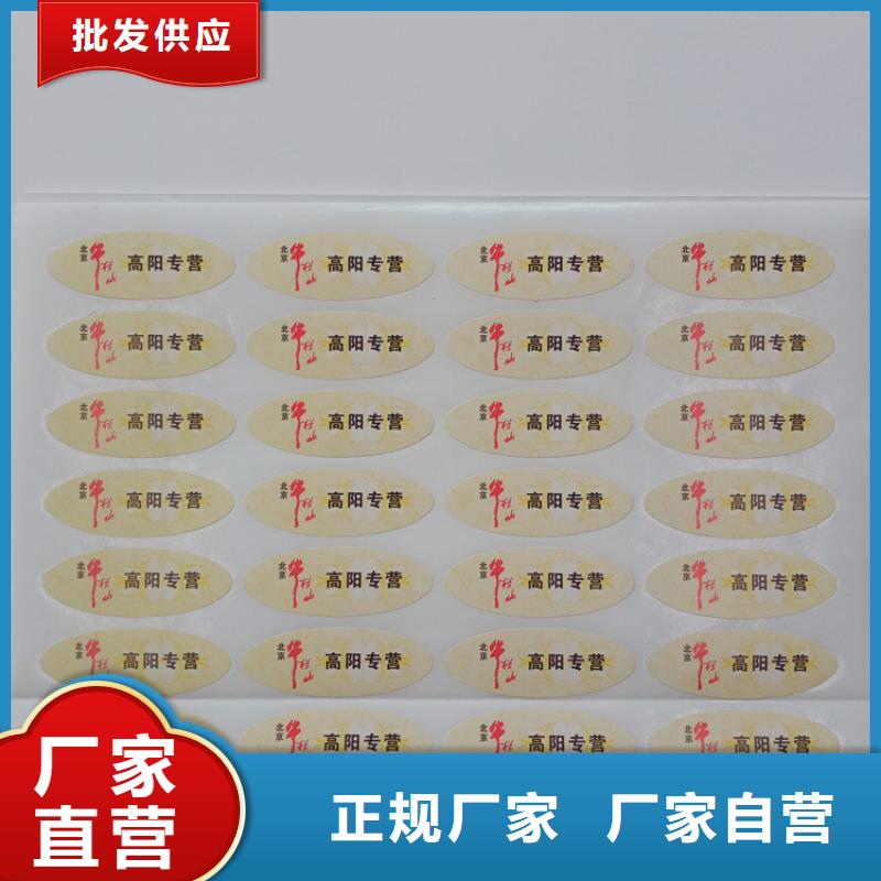 防伪标签印刷视频-防伪标签印刷(瑞胜达)覆盖地域四川省攀枝花市仁和|盐边|成都|泸州|遂宁|广元|内江|自贡|甘孜