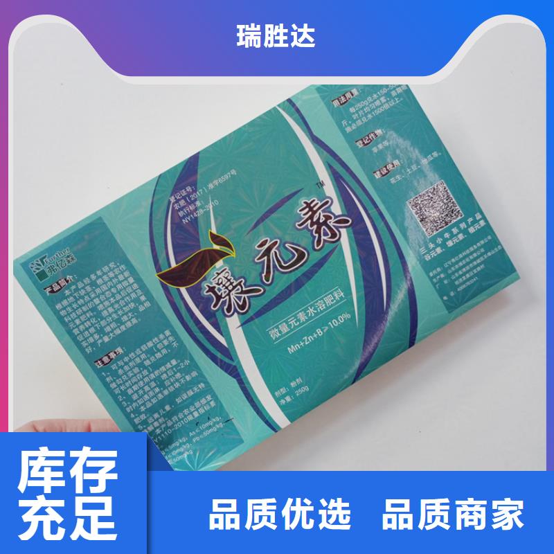 防伪标识防伪合同厂家厂家货源稳定
