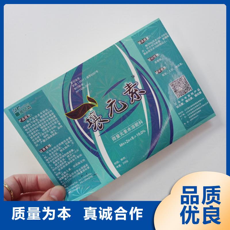 防伪标识精选货源