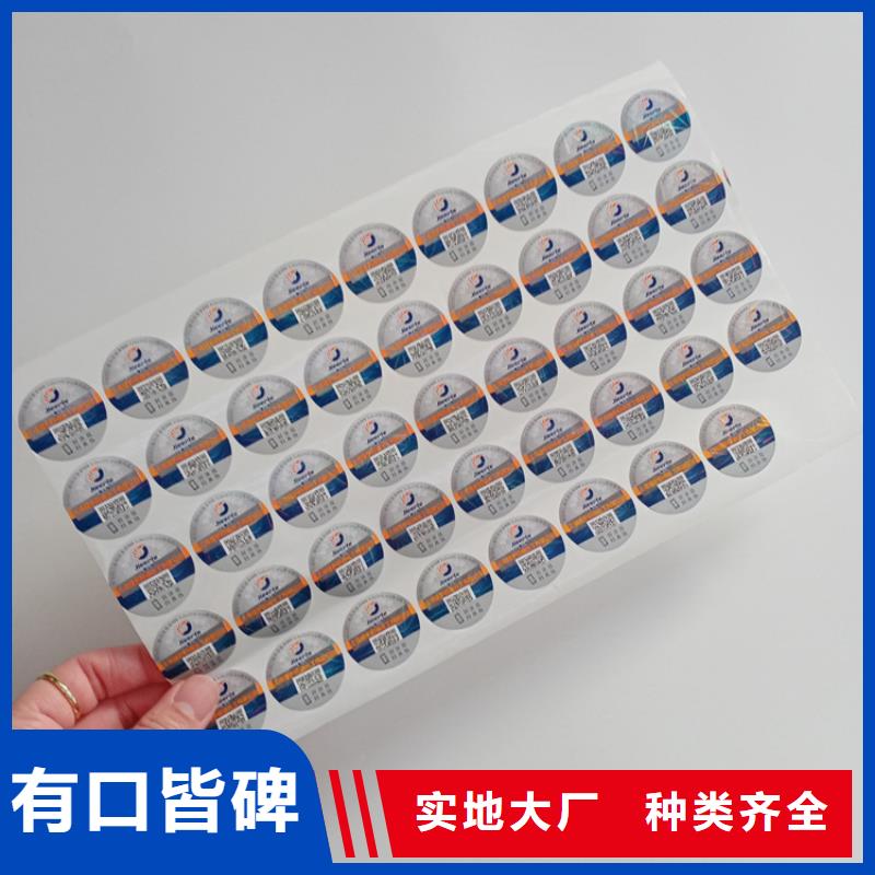 防伪标识出货及时