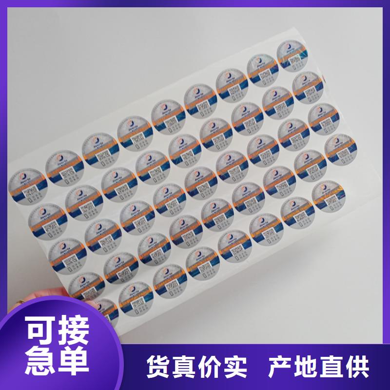 防伪标识诚信商家服务热情