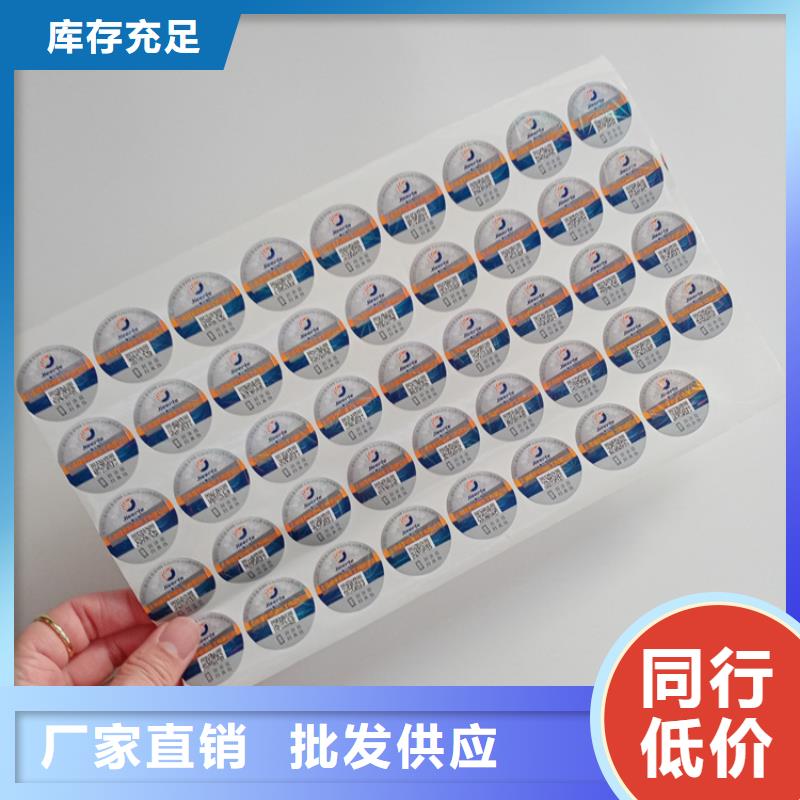 防伪标识研发生产销售
