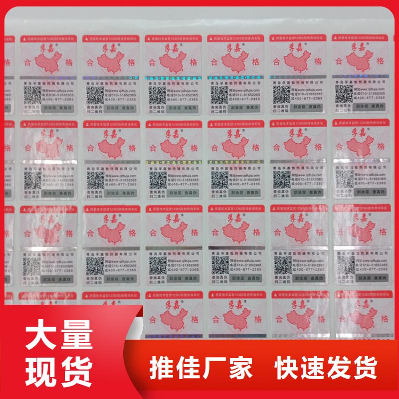 防伪标识出货及时