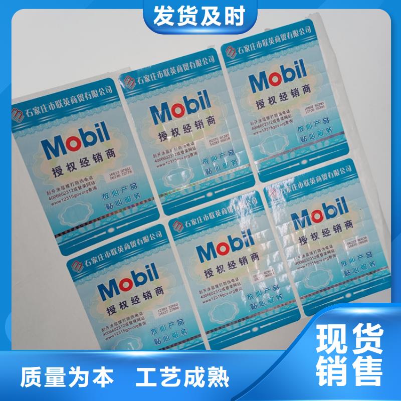 防伪标识多种款式可随心选择