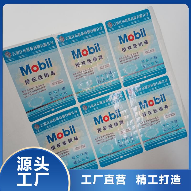 防伪标识全品类现货