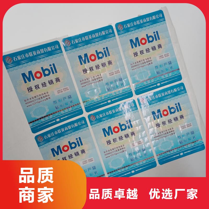 防伪标识厂家经验丰富