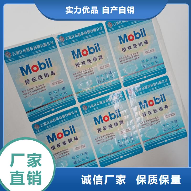 防伪标识质量优价格低
