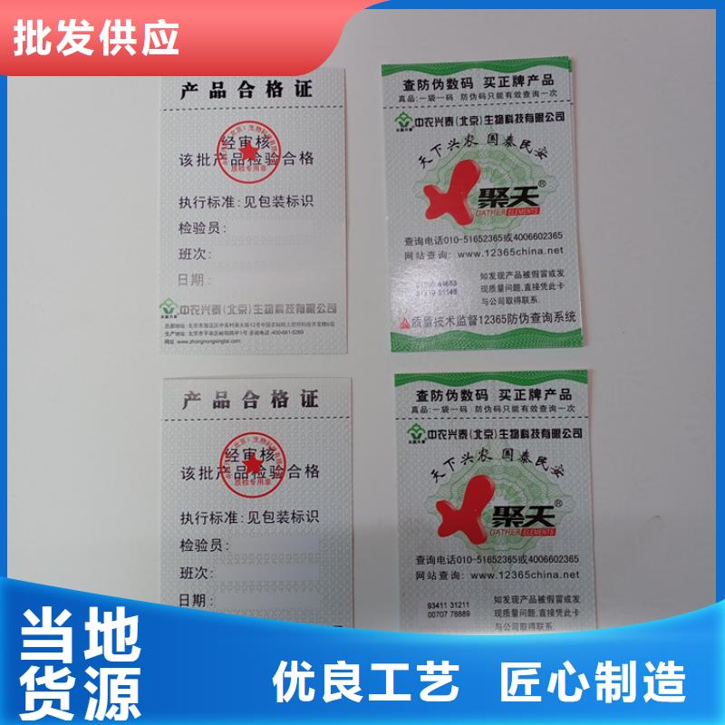 防伪标识优质原料