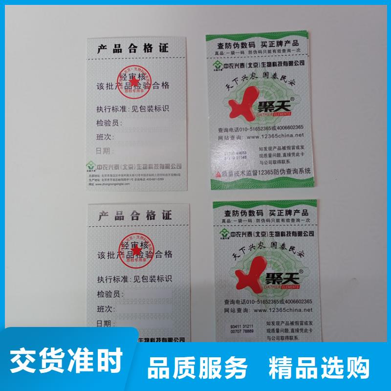 防伪标识实体诚信厂家