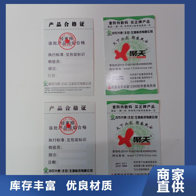 防伪标识出货及时