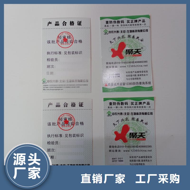 防伪标识多种款式可随心选择