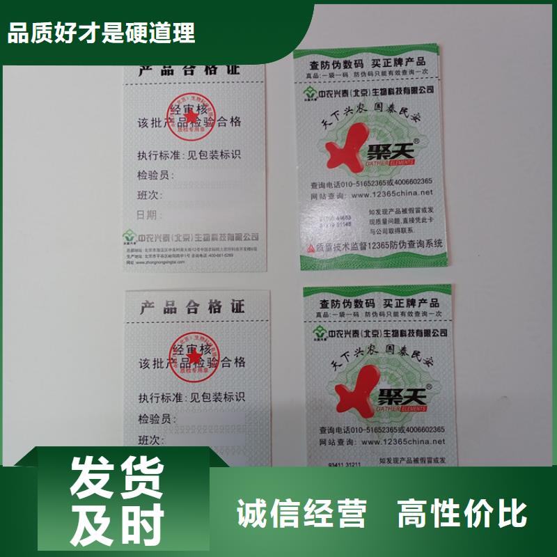防伪标识随心所欲定制