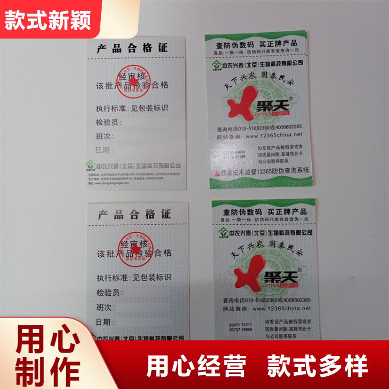 防伪标识精选货源