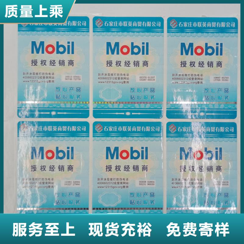防伪标识优质原料