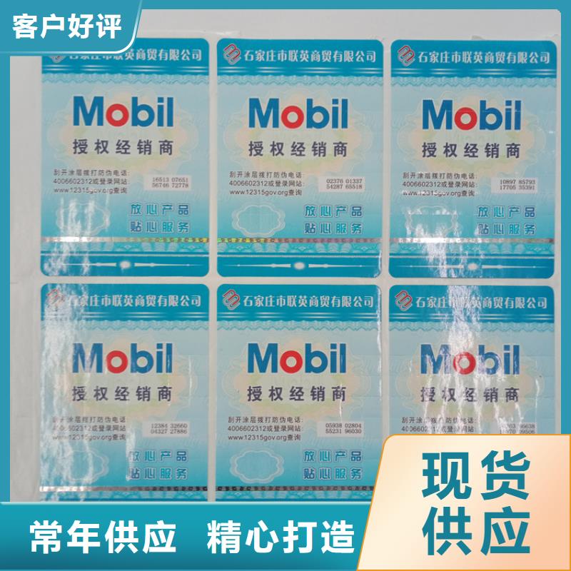 防伪标识全品类现货