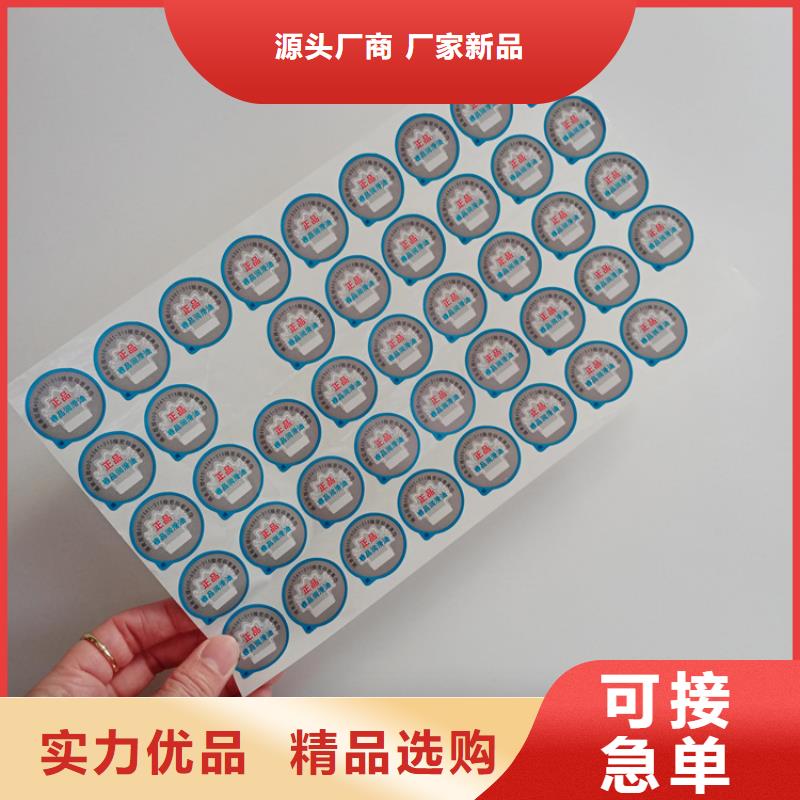 防伪标识出货及时