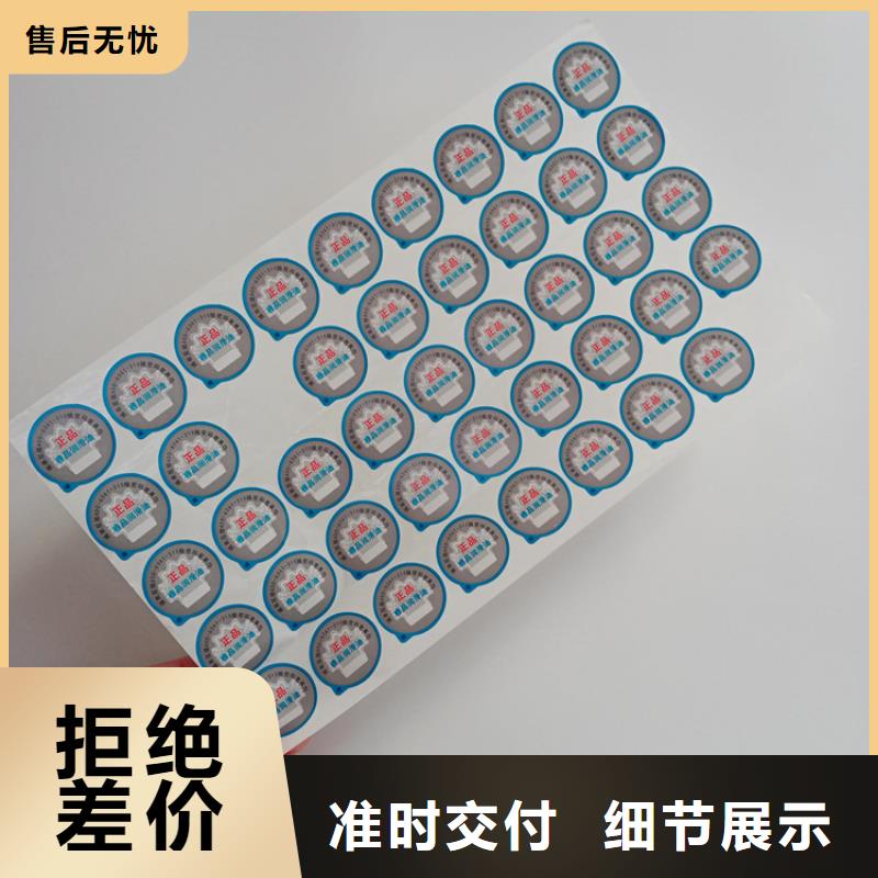 防伪标识实体诚信厂家