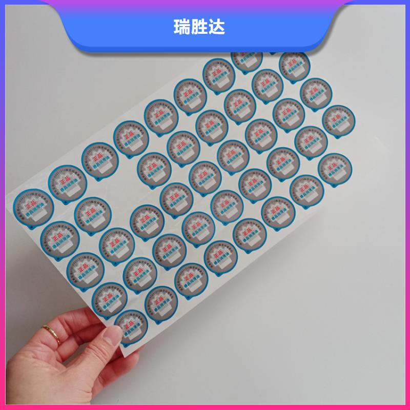 防伪标识精选货源