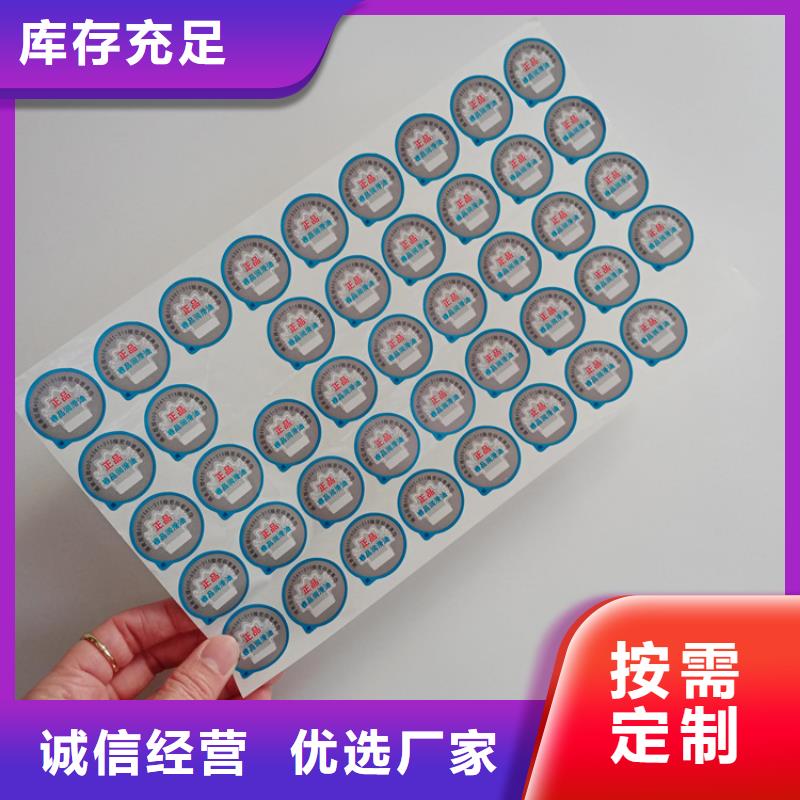 防伪标识出货及时
