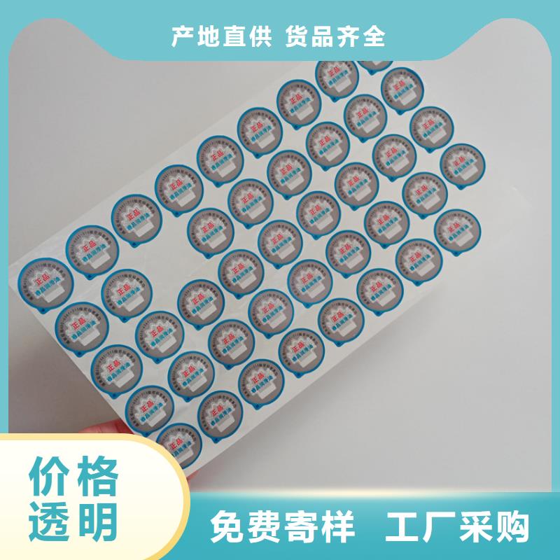 防伪标识优质原料