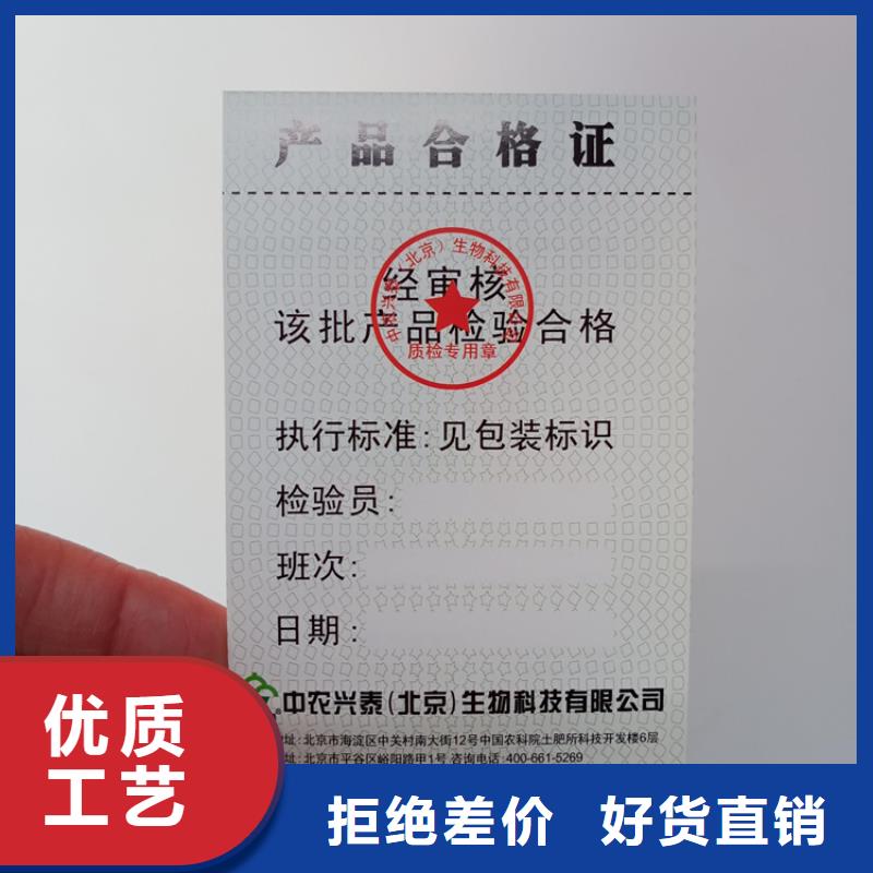 防伪标识精致工艺