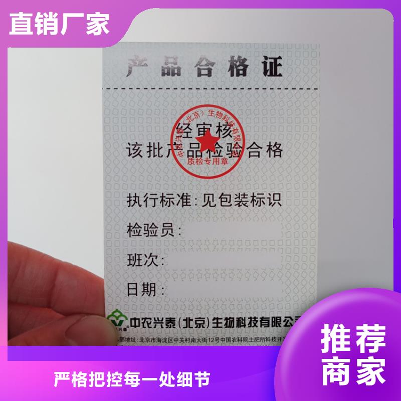 防伪标识精选货源