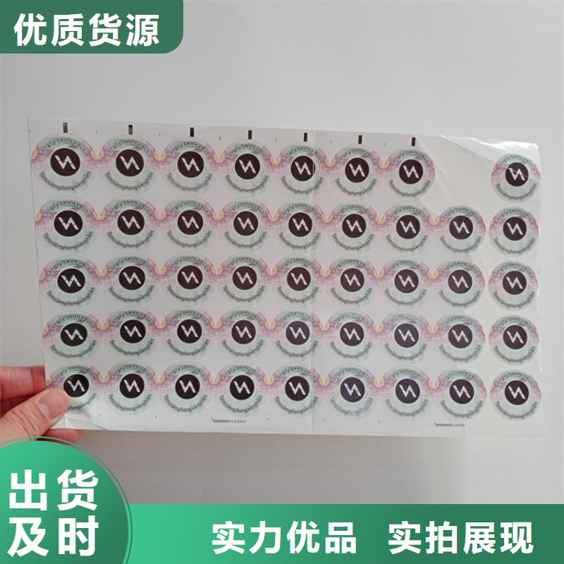 防伪标识全品类现货