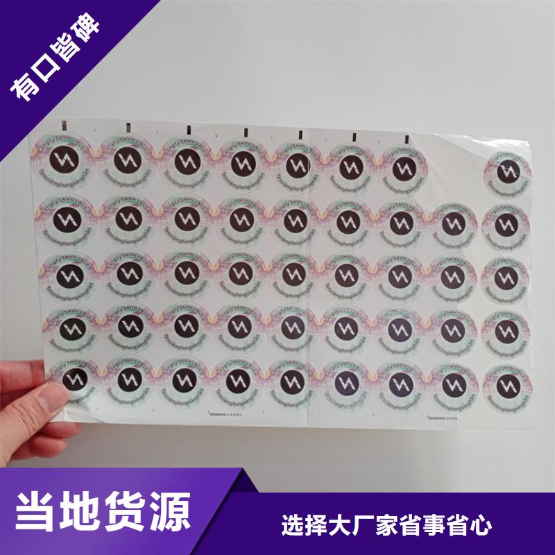 防伪标识出货及时
