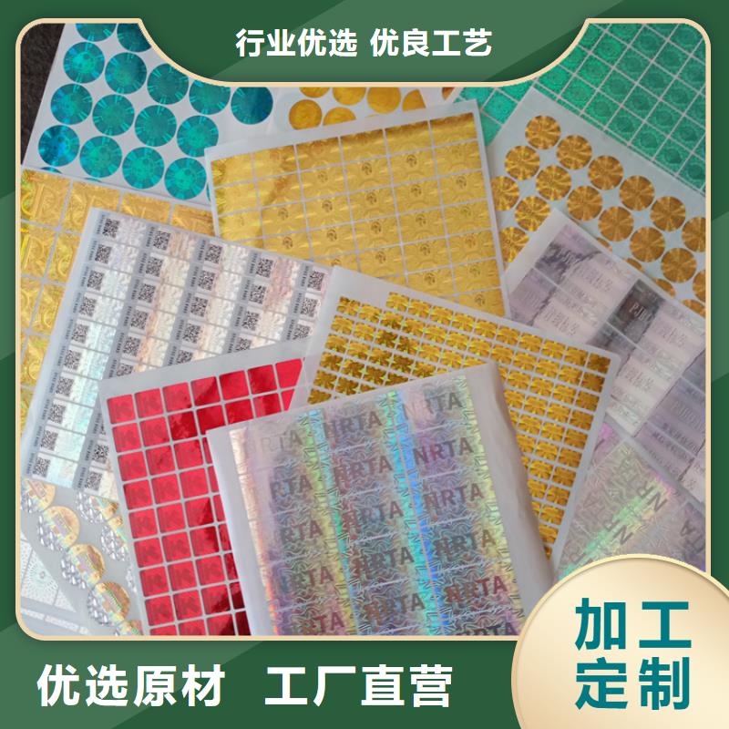 防伪标识出货及时